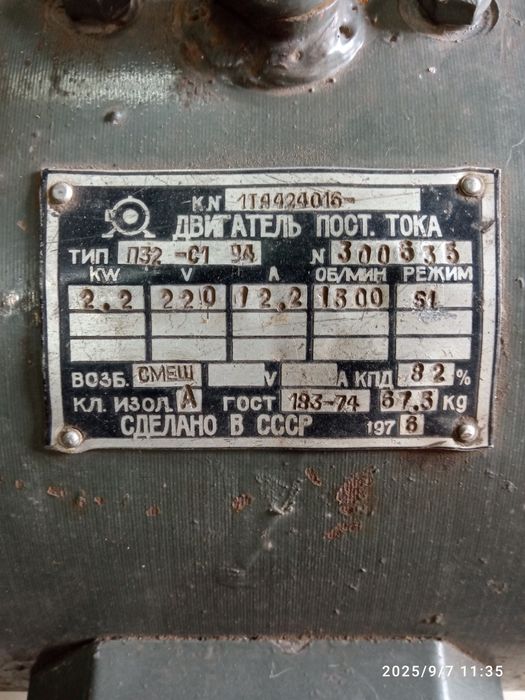 Продам электродвигатель постоянного тока П-32,АИММ,реостат РБ301,ОСМ1