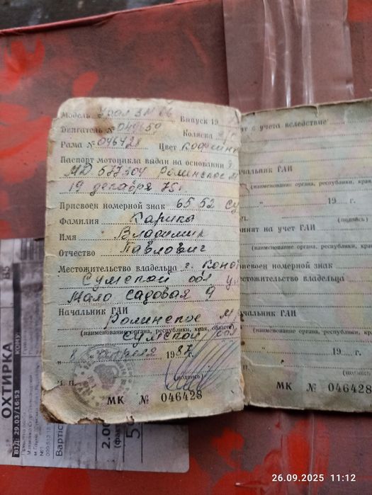 Продам УРАЛ 1973 р.