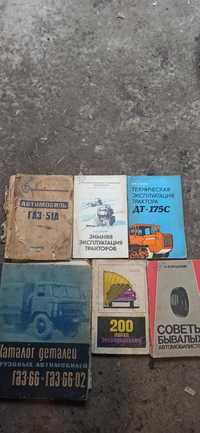 Продам книги технические.