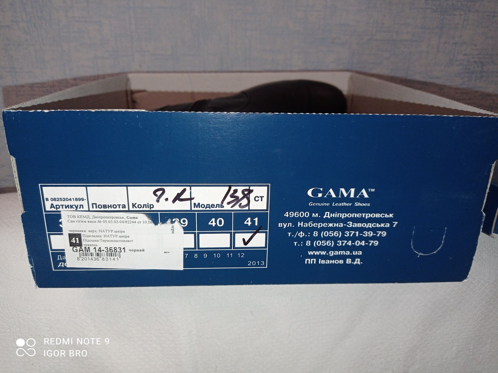 Ботинки женские GAMA 41 размер, кожа (Отличное состояние)