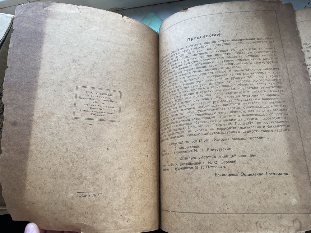 Комплект антикварних книг 1800-1900-ті роки