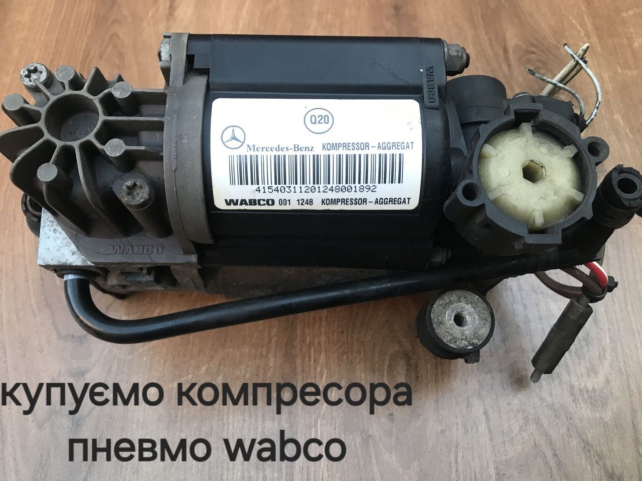Компресор пневмо мерседес w211 w220 туарег ауді