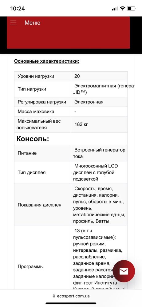 Велоэргометр горизонтальный Matrix R1X велотренажер