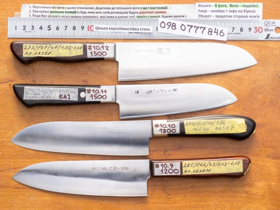 Японський кухонний ніж Сантоку. Оригінал. Японский нож