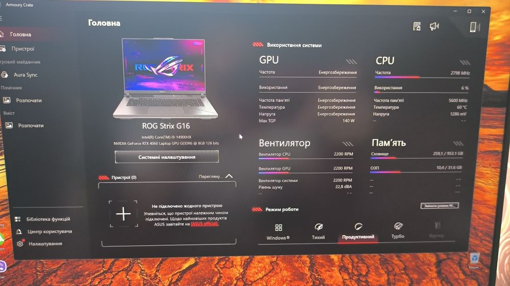 Asus ROG Strix G16 Intel core i9 14900HX (32Gb/1Tb/4060 RTX)