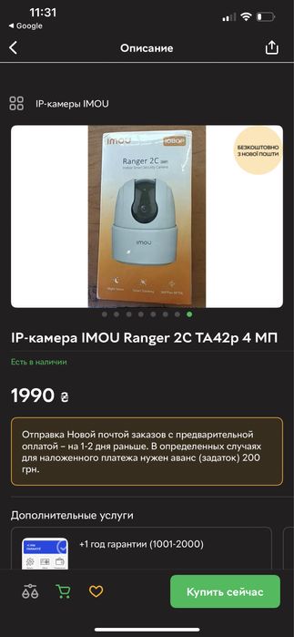 IP камера видеонаблюдения IMOU Ranger 2C