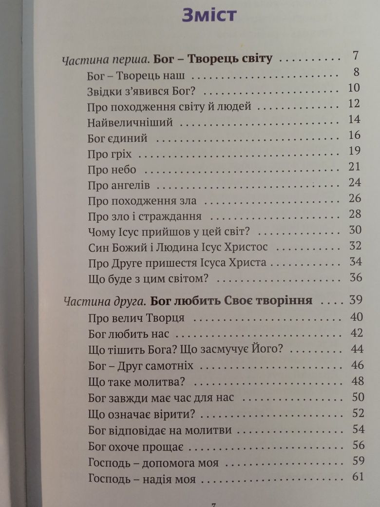 Вальдемар Цорн " Плем'я дітей світла", На шляху правди- життя.