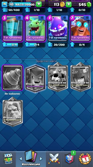 Аккаунт Клеш Рояль