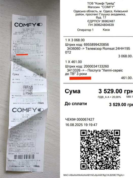 Телевизор ROMSAT 24" (Т2). Официальная гарантия 3 года. Антенна в пода