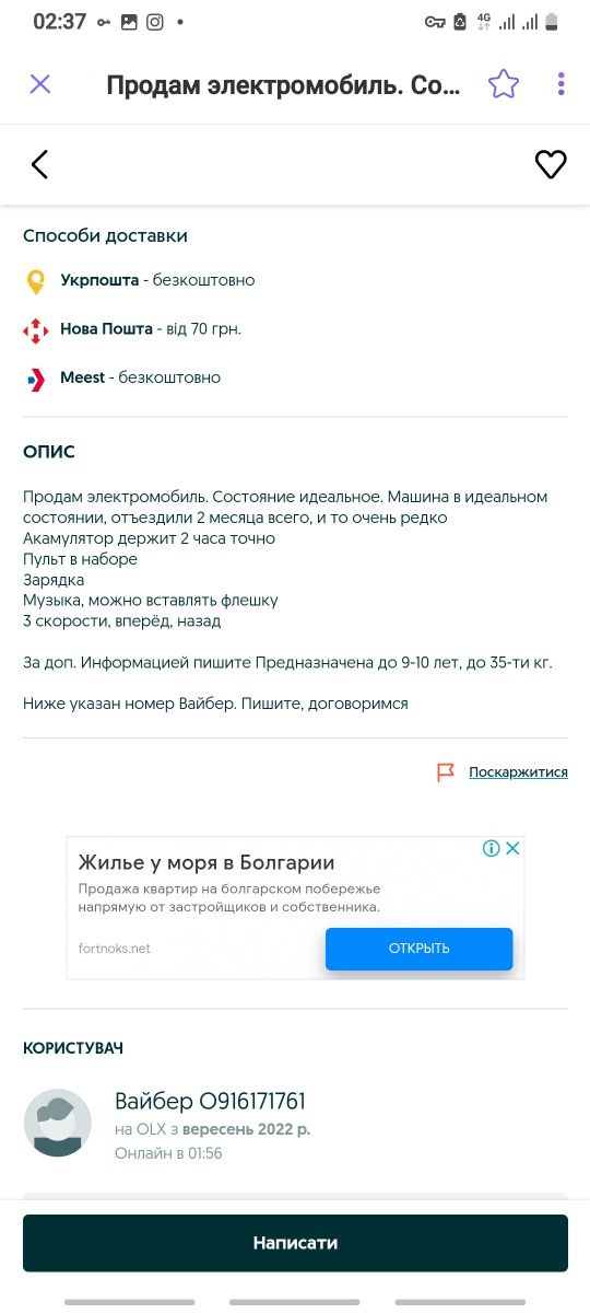 ОБМАНЩНИЦА не общайтесь с этой женщиной