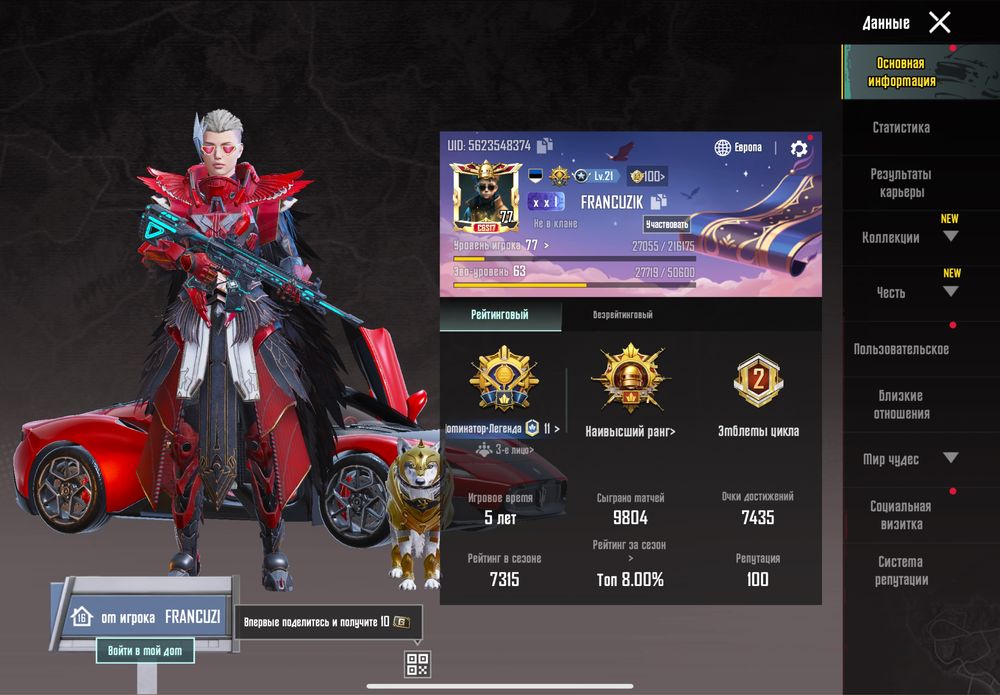 аккаунт пабг