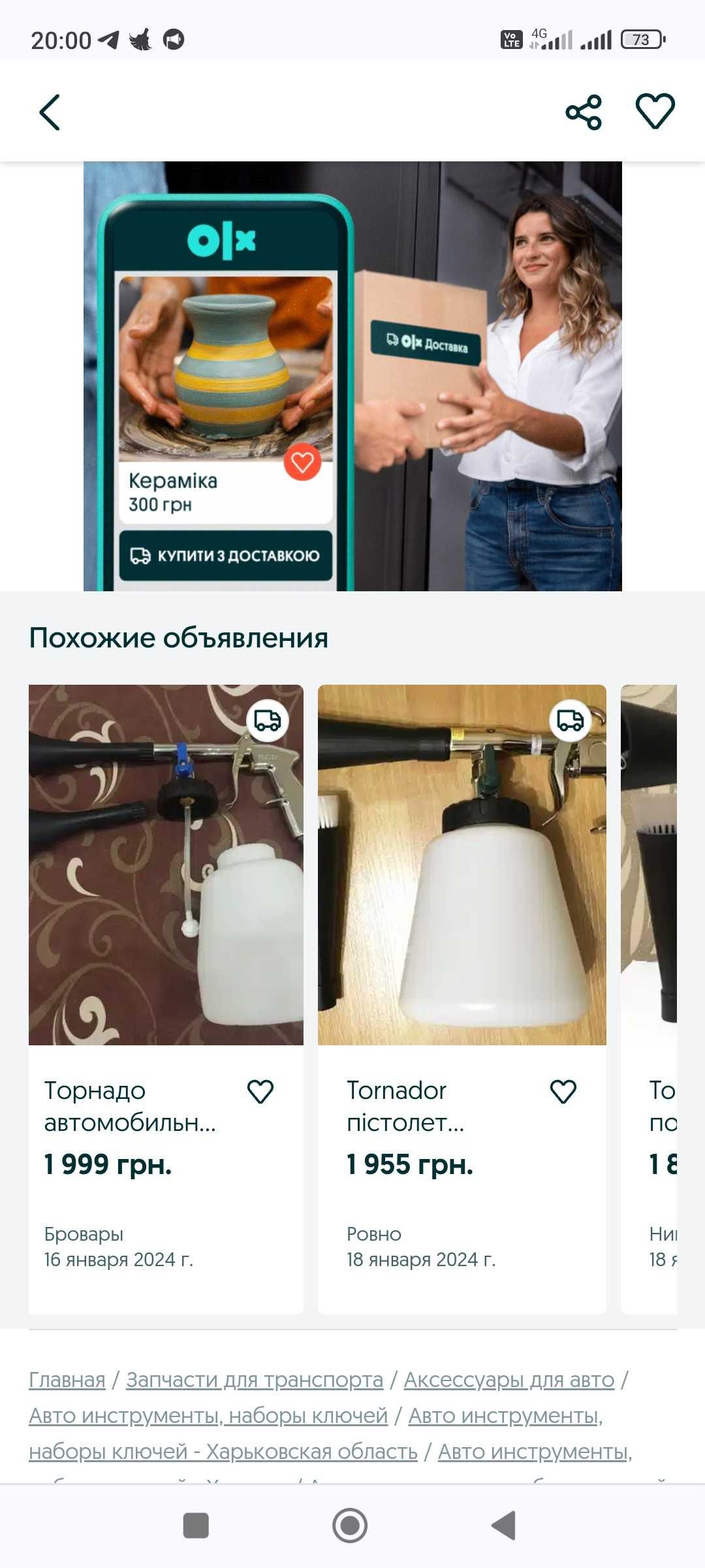 TORNADOR на підшипнику для мойки авто сідинь меблі