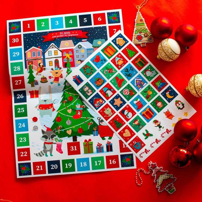 Адвент-календар. Подарунковий набір творчості