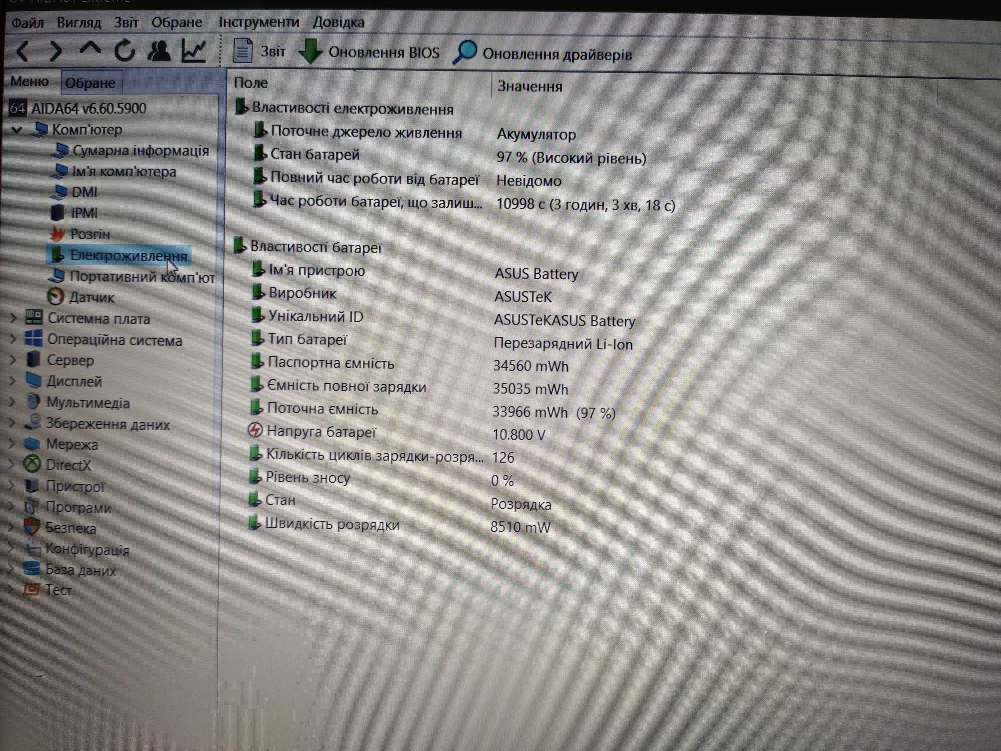 Asus VivoBook Max R541U/Core i5/16Gb DDR4/Nvidia 920MX