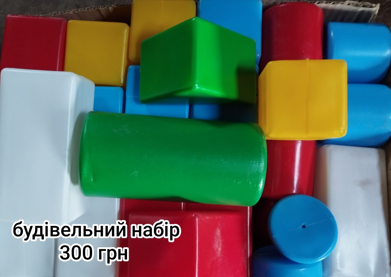Розвиваючі ігри, іграшки для малюків , кубики