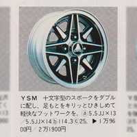 Yokohama Almex YSM jdm ssr Watanabe