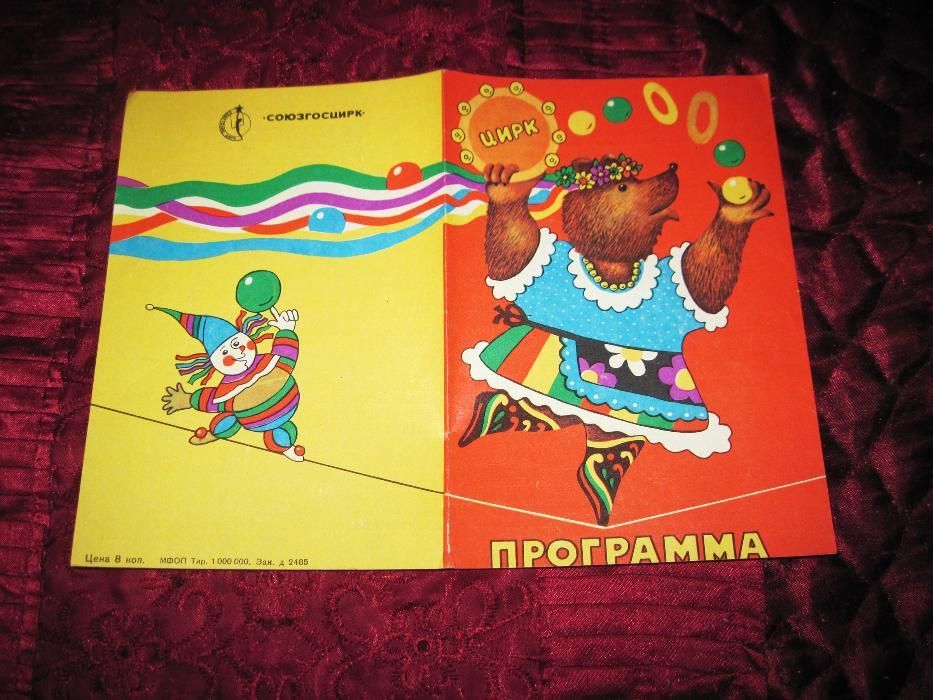 Продается коллекция программок детских сказок