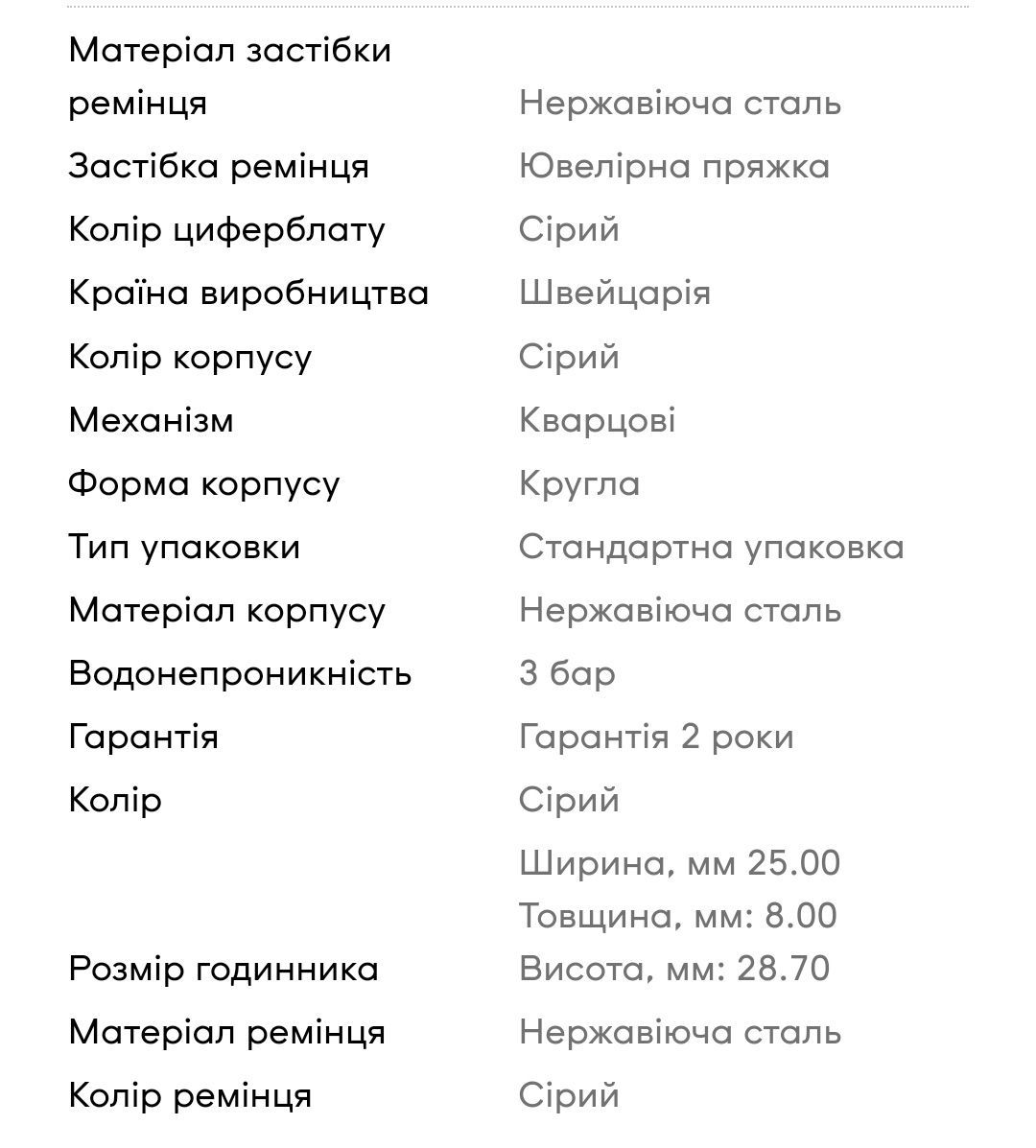 Годинник оригінал Swatch жіночий новий