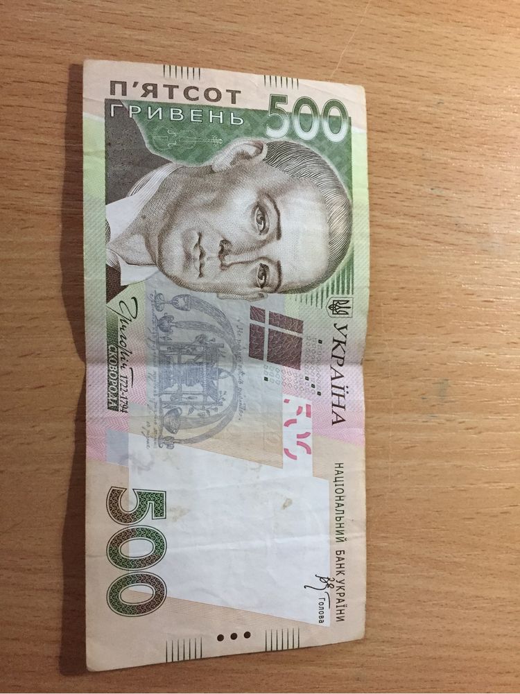 500 гривень 2006 року