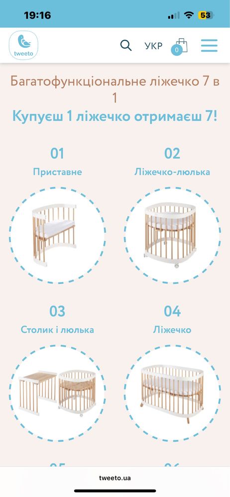 Дитяче Ліжечко - Tweeto 7 в 1, Біле кроватка