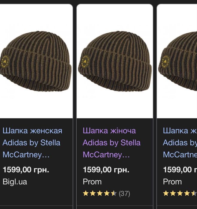 Шапка жіноча Adidas Stella Mccartney