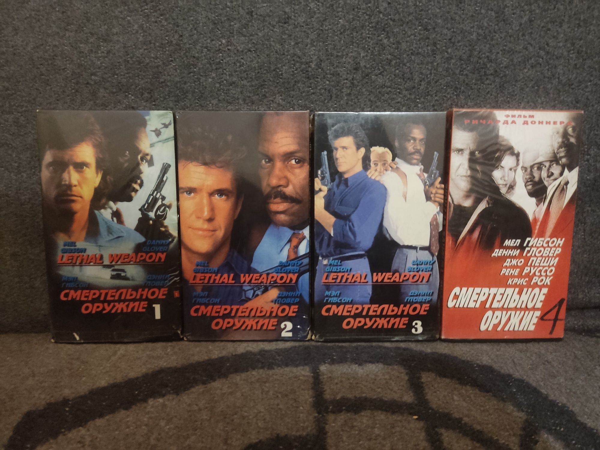 Продам видеокассеты Смертельное оружие 1-4 на VHS Відеокасети