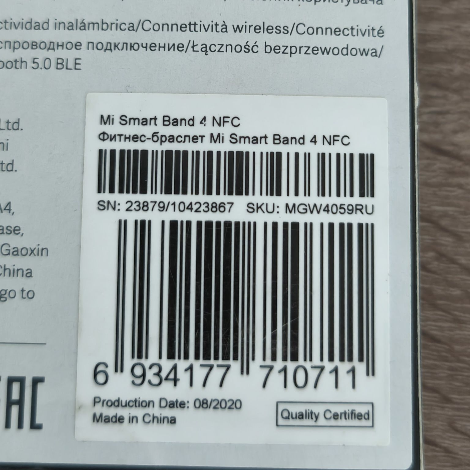 Mi Smart Band 4 NFC