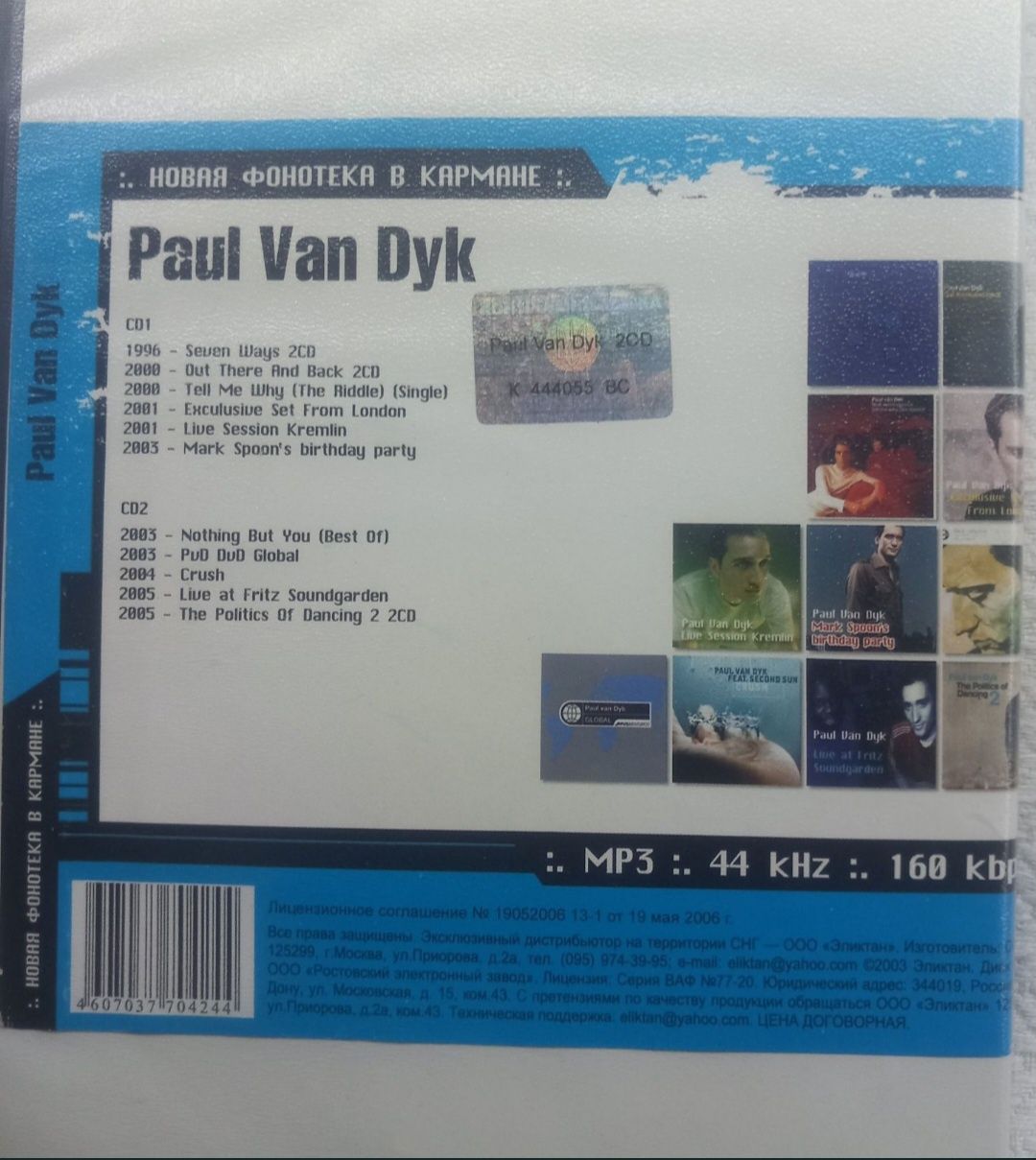 CD диск ліцензійний