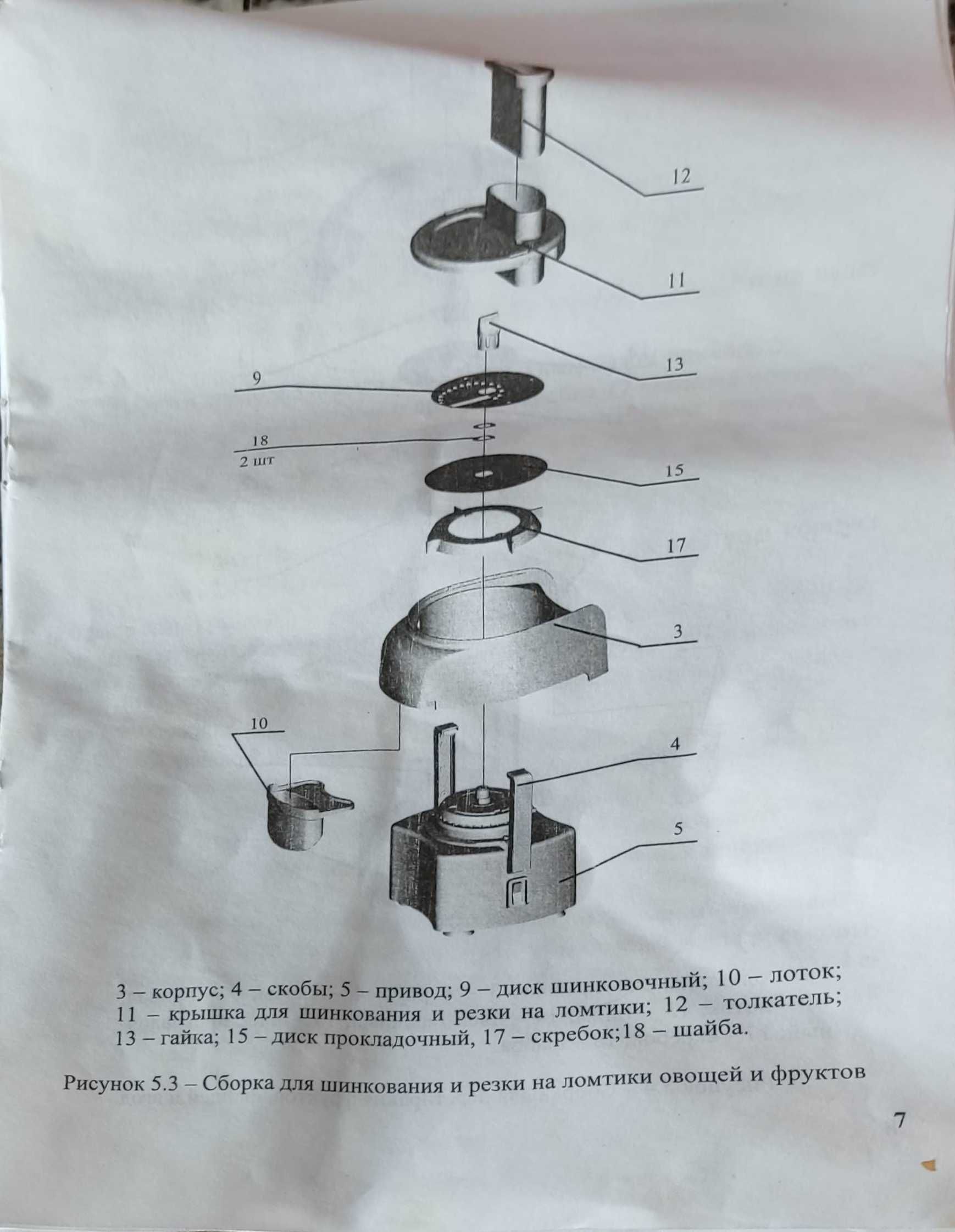 Соковитискач б\в