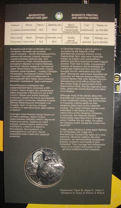 Ні куля, ні шабля!  НБУ 2024 рік