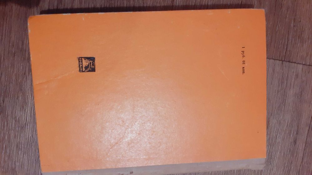 Воен.книга"Годы испытаний"