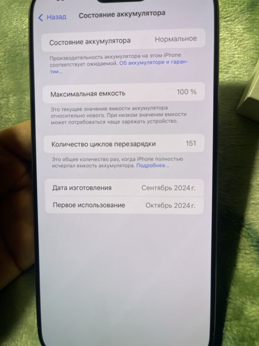 Apple iPhone 16 Pro Max 256GB (Desert Titanium)