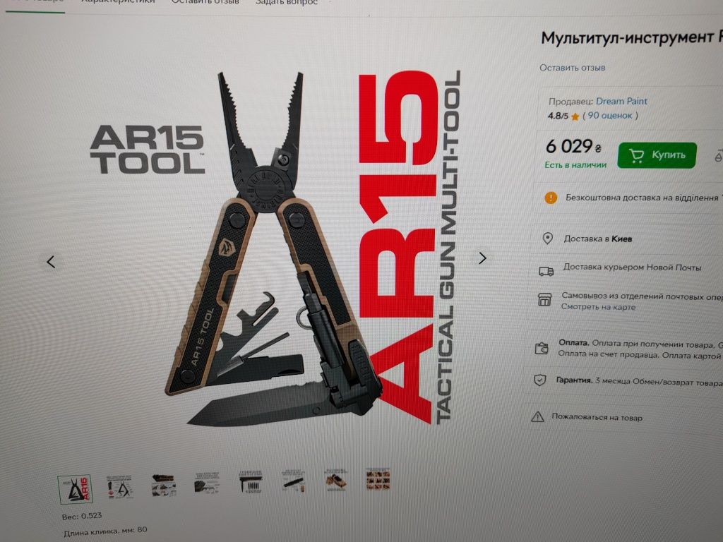 Мультитул 37 в 1. Ar15 tool. Армейский нож.