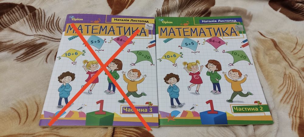 Зошит для 1 класу