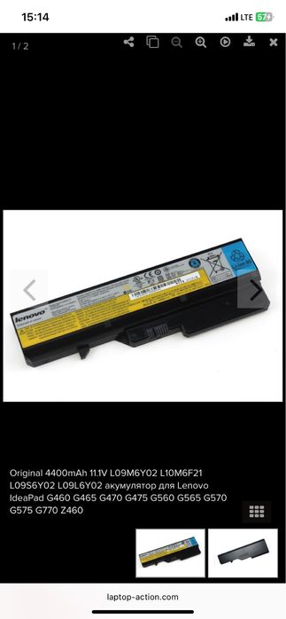 Акумулятор/батарея для ноутбука Lenovo 4400 mAh Леново