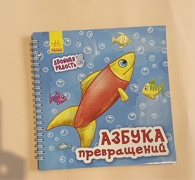Азбука для малышей