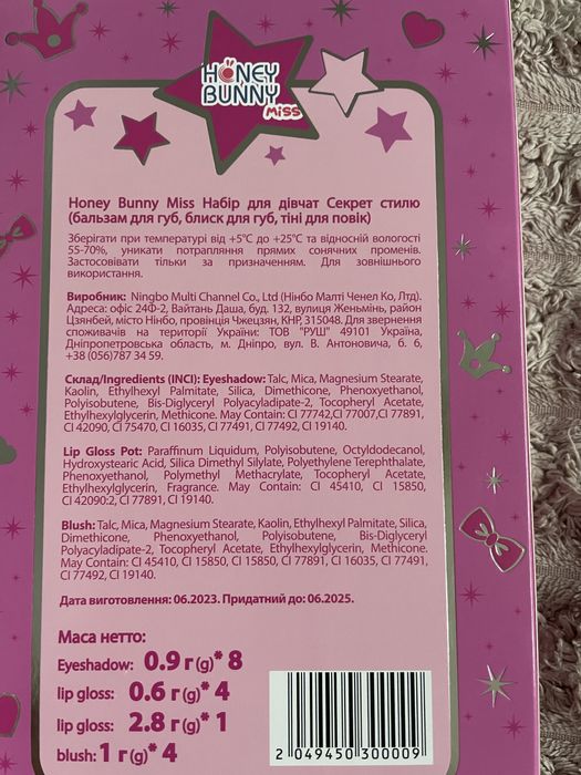 Дитяча косметика для дівчинки