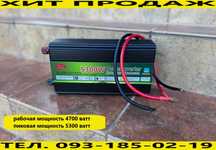 Преобразователь 24v-220v 5300ватт. Инвертор. Перетворювач. Інвертор
