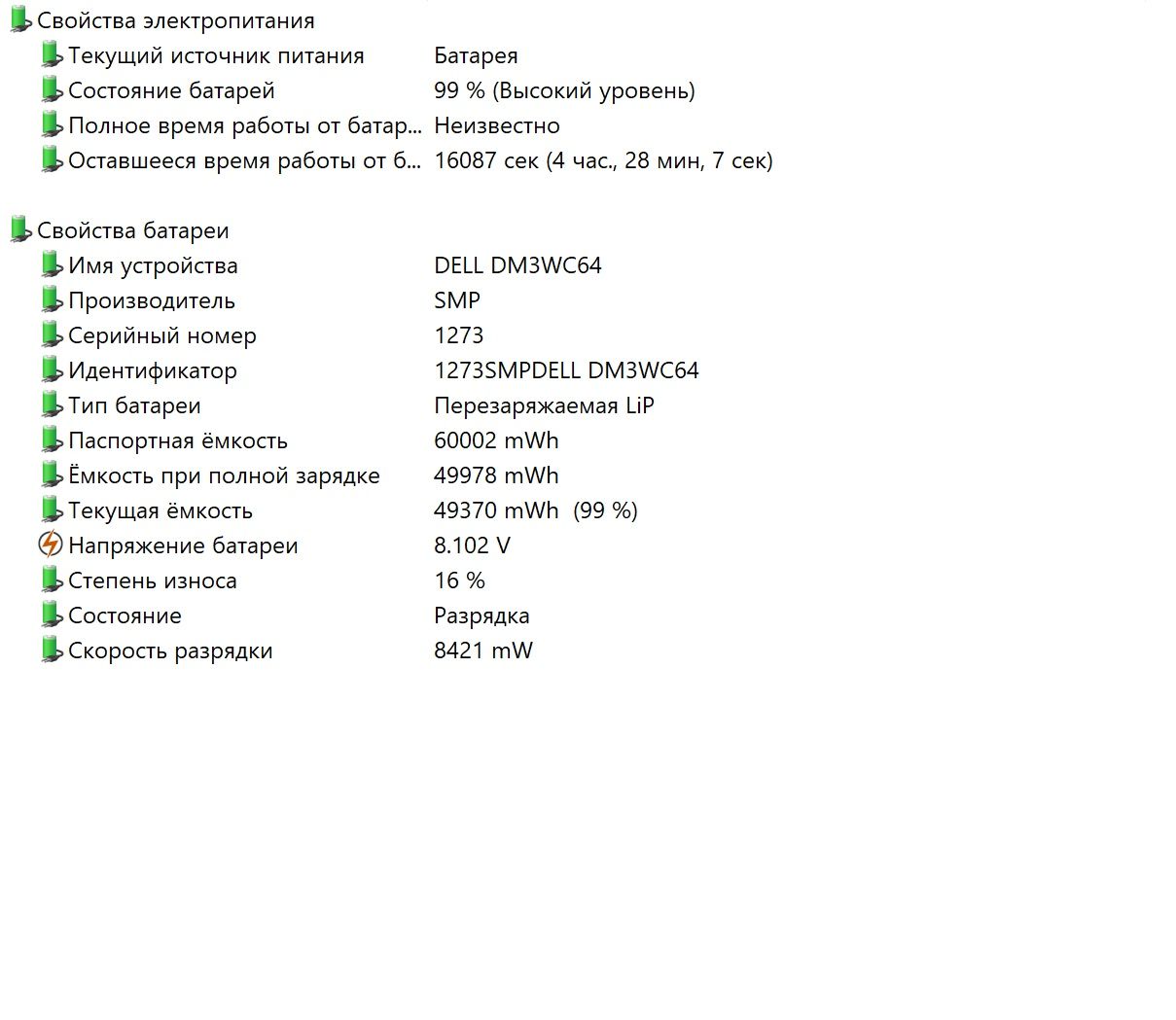 Dell latitude 7480/14"FHD/i7-7600U 3,9ГГц/16GB-DDR4/SSD-250GB