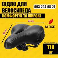 Комфортное широкое велосипедное сиденье I-Bike с амортизаторами