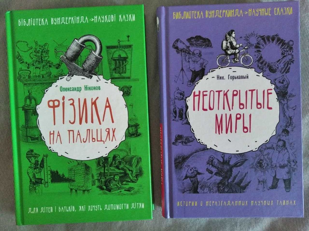 Тайны Мистериума: Колесо жизни и смерти