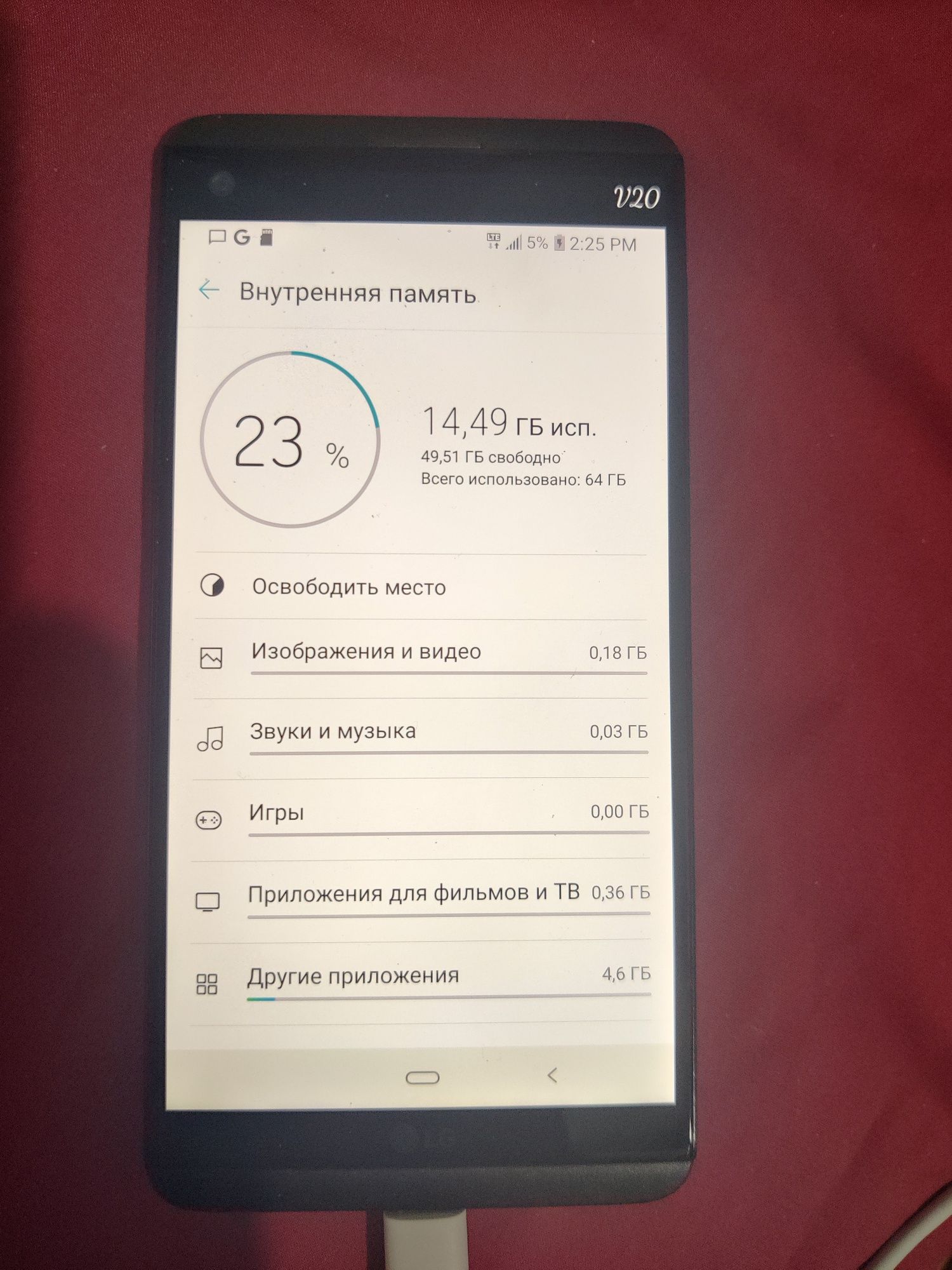 Смартфон LG V20 4/64