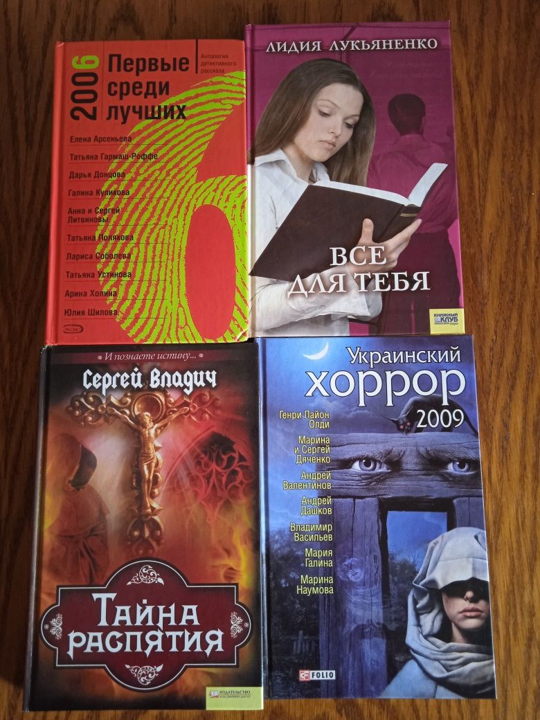 Детективы,  хоррор