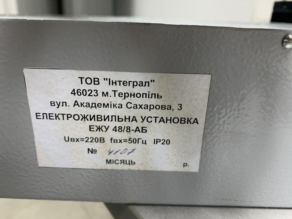 Установка електроживлення ЕЖУ 48-8/АБ-2U