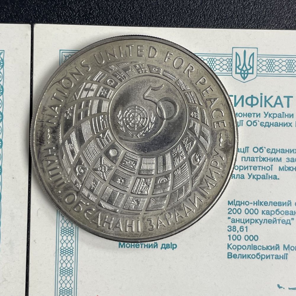 Набір памʼятних монет НБУ 1996 р 200т карбованців 2₴ з сертифікатами