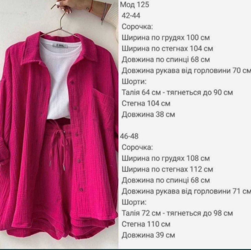 Жіночий костюм літній мусліновий. Женский летний костюм муслиновый