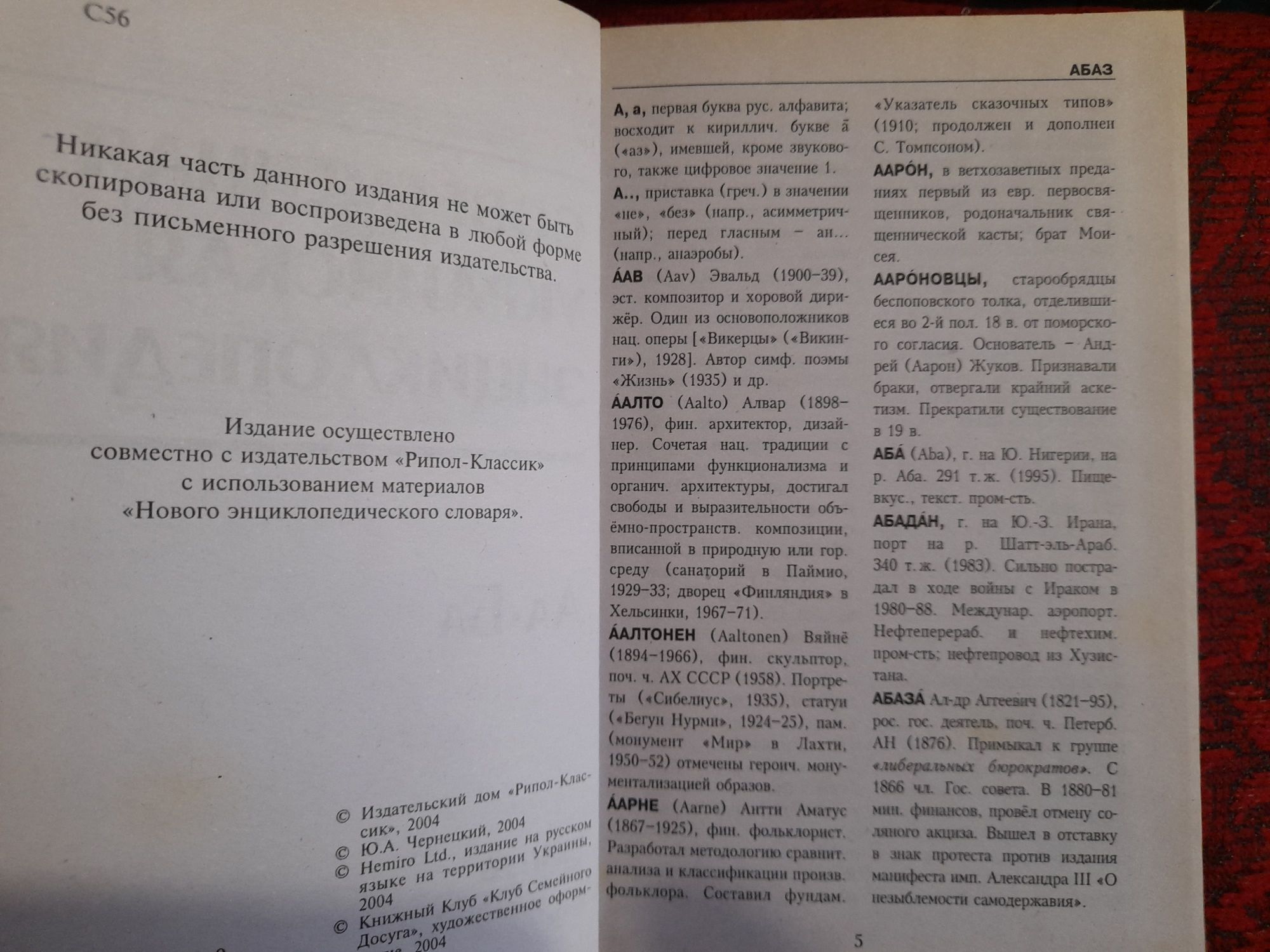 Книги Современная Украинская Енциклопедия.