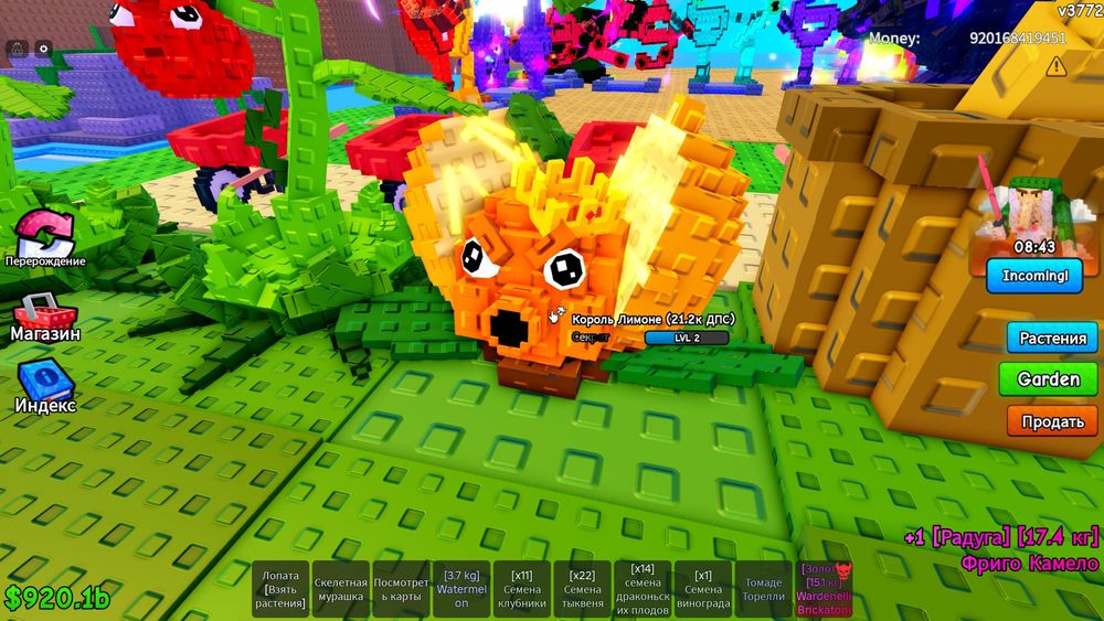 Король лемон в растение против бреинротов  за 80 грн