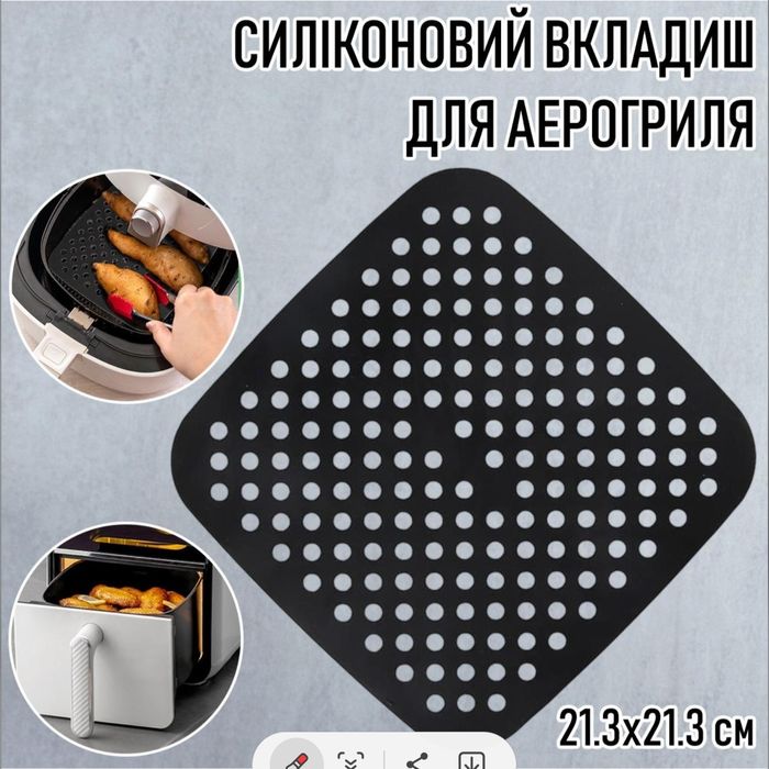 Квадратный силиконовый коврик с перфорацией для аэрогриля
