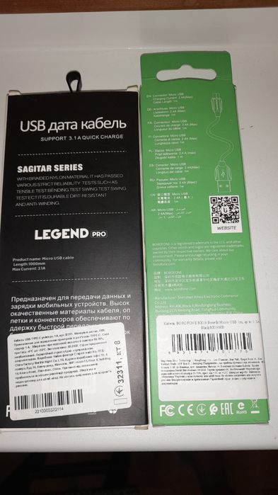 Продам шнуры для зарядки